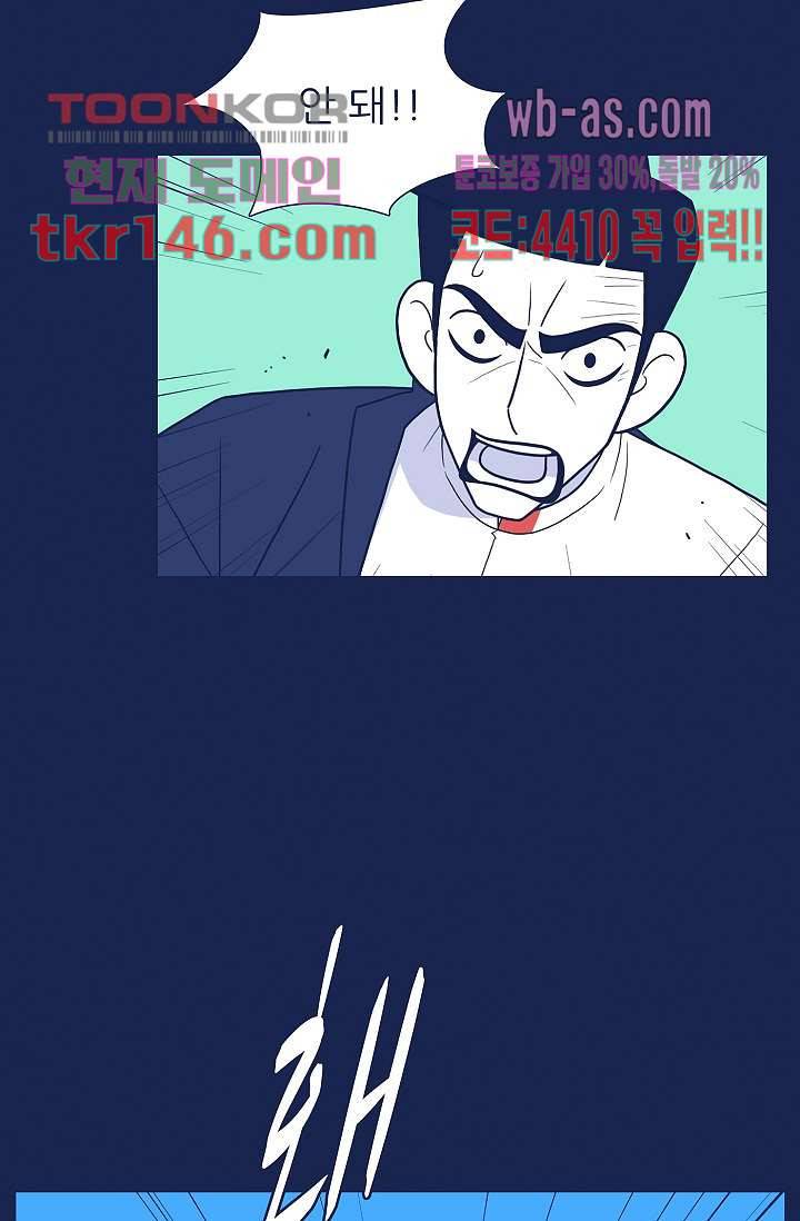 들숨날숨 51화 6