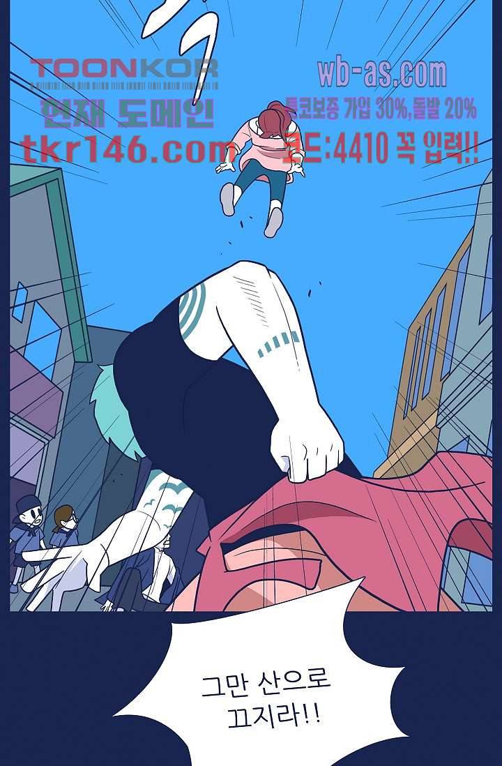 들숨날숨 51화 7