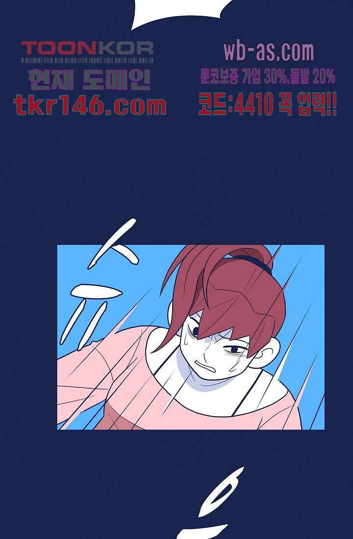 들숨날숨 51화 8