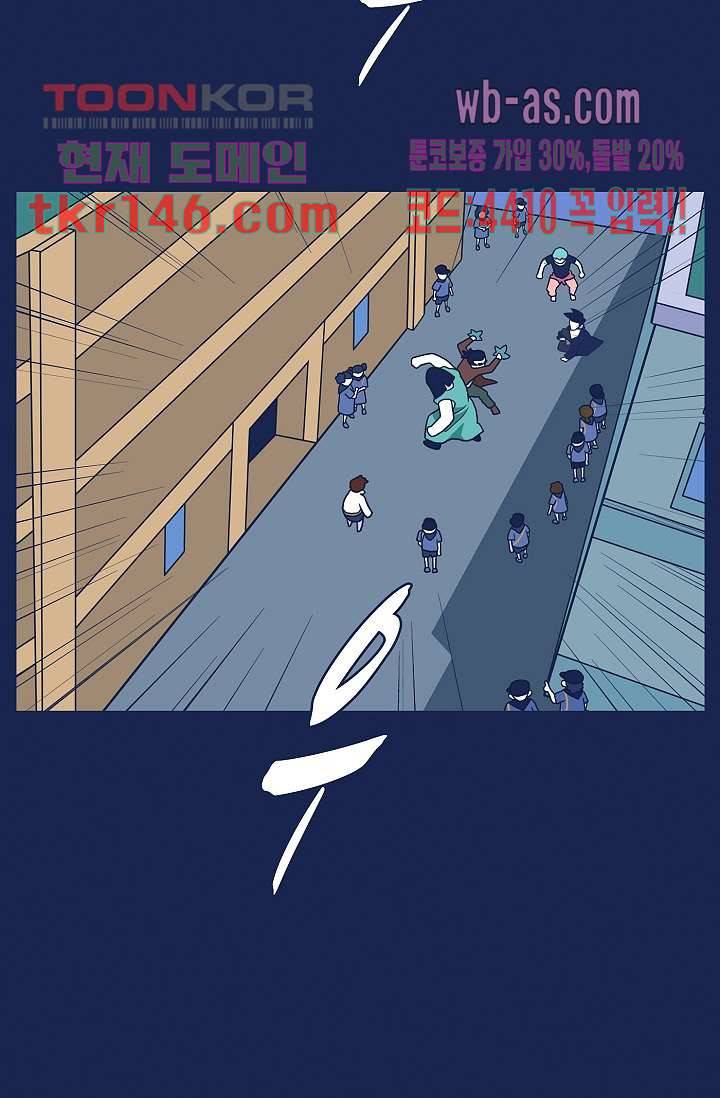 들숨날숨 51화 9