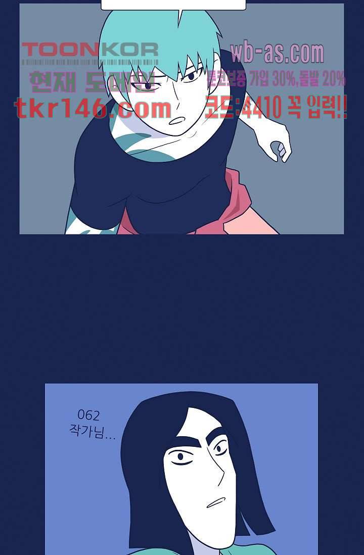 들숨날숨 51화 13
