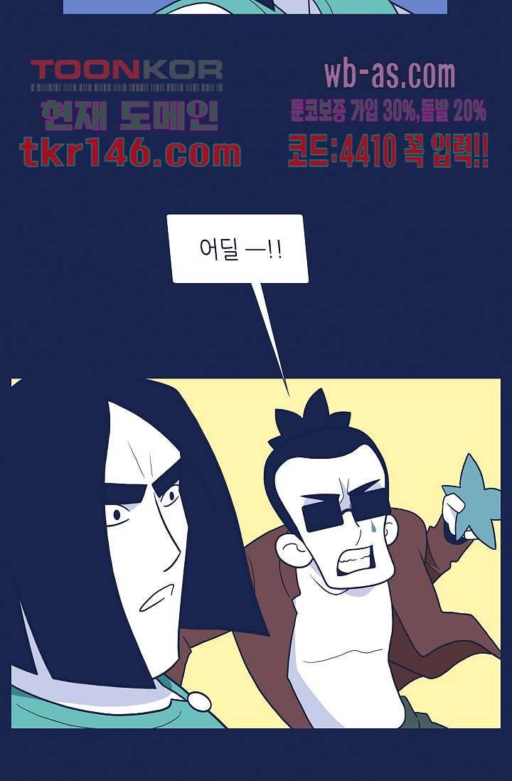 들숨날숨 51화 14