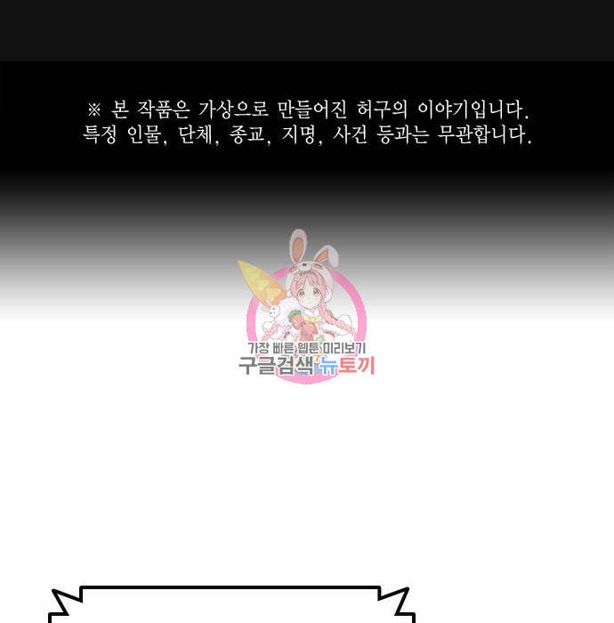 스터디그룹 시즌2 55화 1