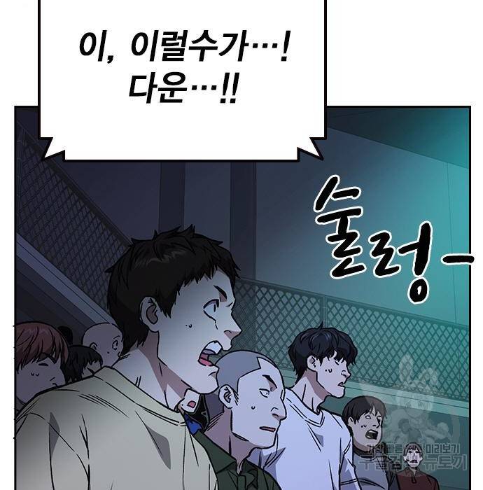 스터디그룹 시즌2 55화 2