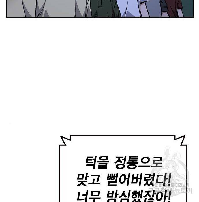 스터디그룹 시즌2 55화 3