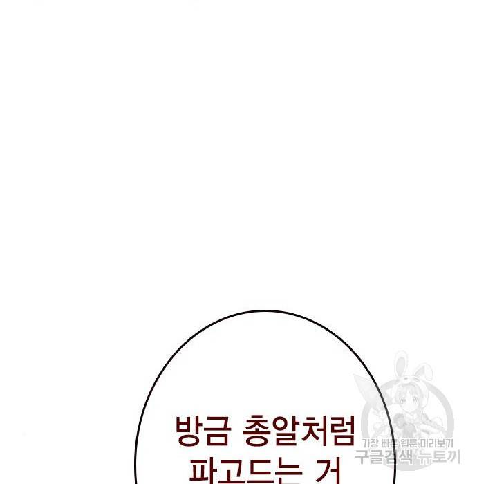 스터디그룹 시즌2 55화 5