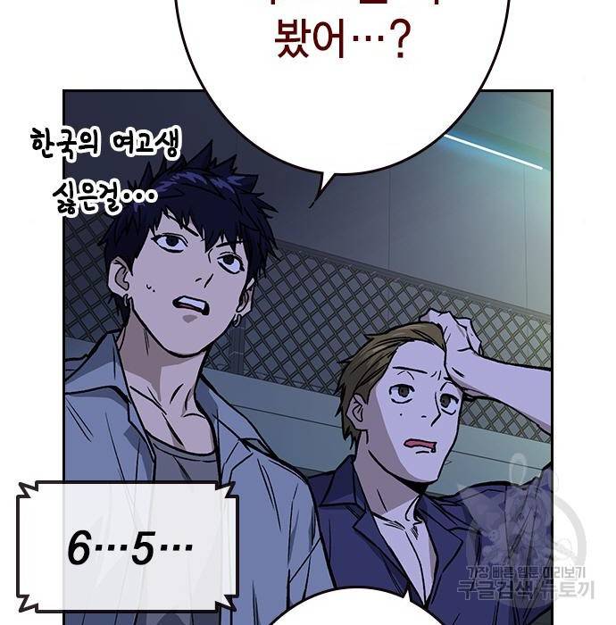 스터디그룹 시즌2 55화 6