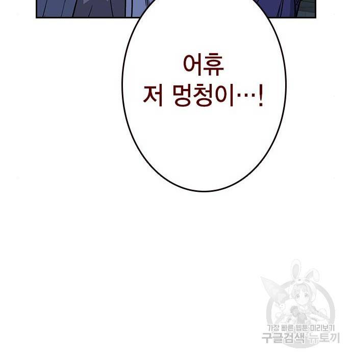 스터디그룹 시즌2 55화 7