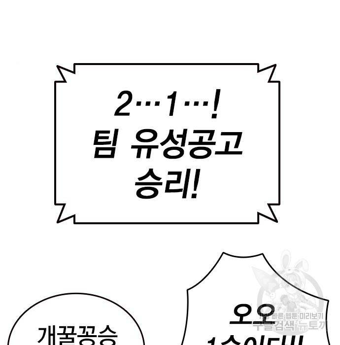 스터디그룹 시즌2 55화 8