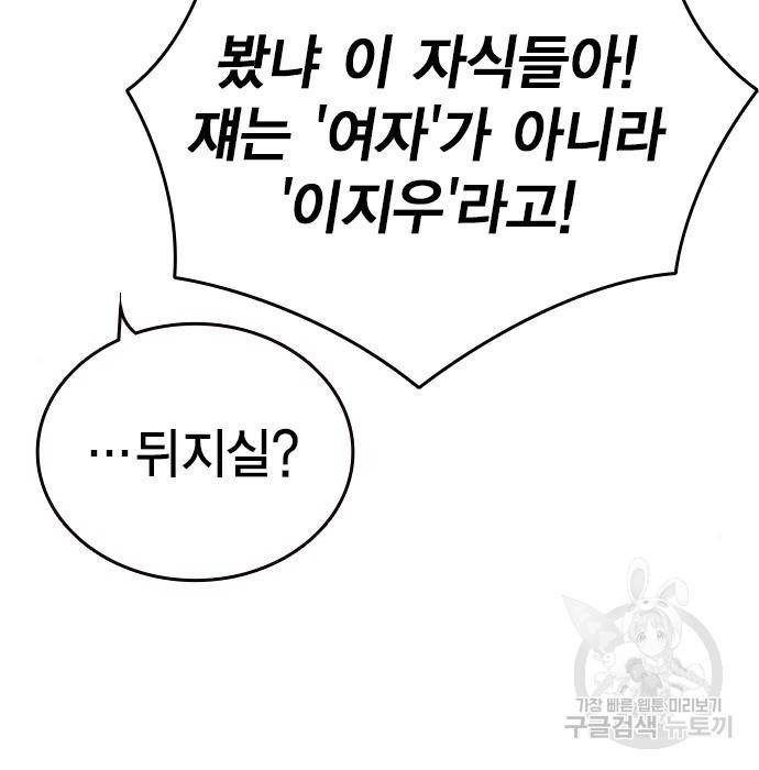 스터디그룹 시즌2 55화 10