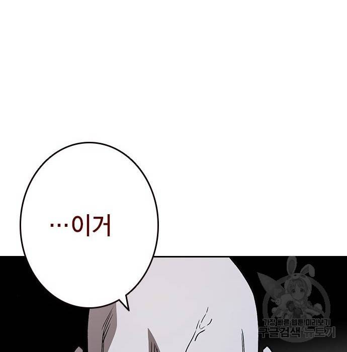 스터디그룹 시즌2 55화 11