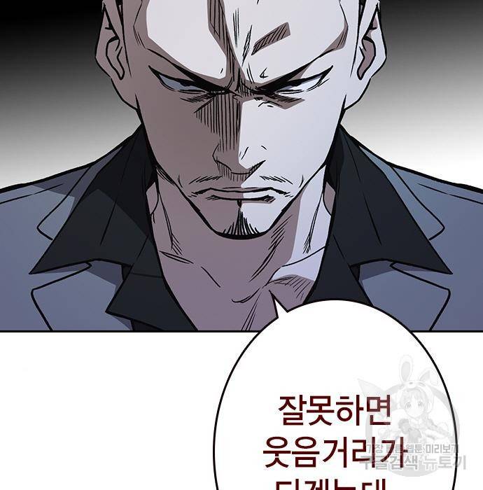 스터디그룹 시즌2 55화 12