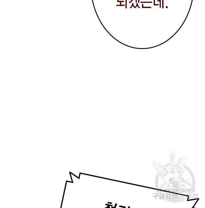 스터디그룹 시즌2 55화 13