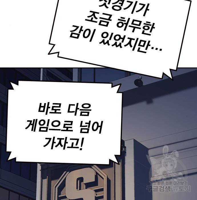 스터디그룹 시즌2 55화 14