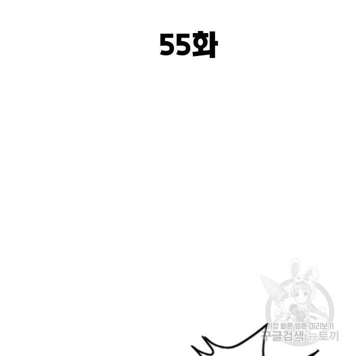 스터디그룹 시즌2 55화 16