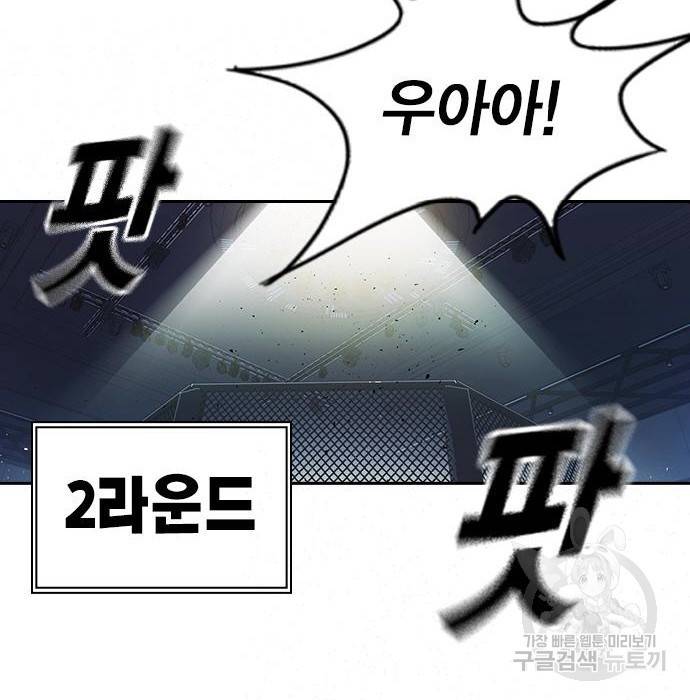 스터디그룹 시즌2 55화 17