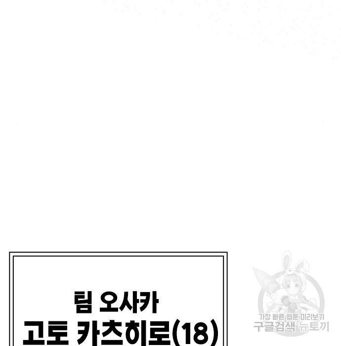 스터디그룹 시즌2 55화 22