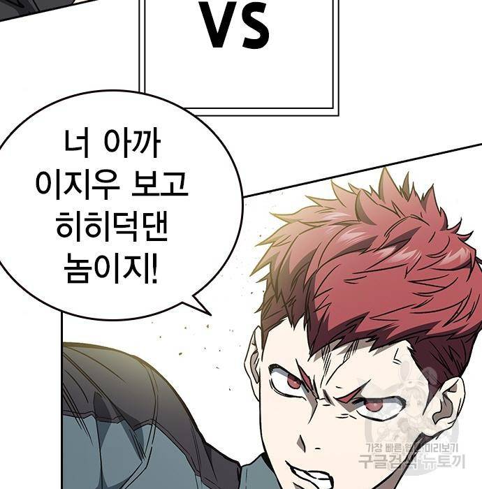 스터디그룹 시즌2 55화 24