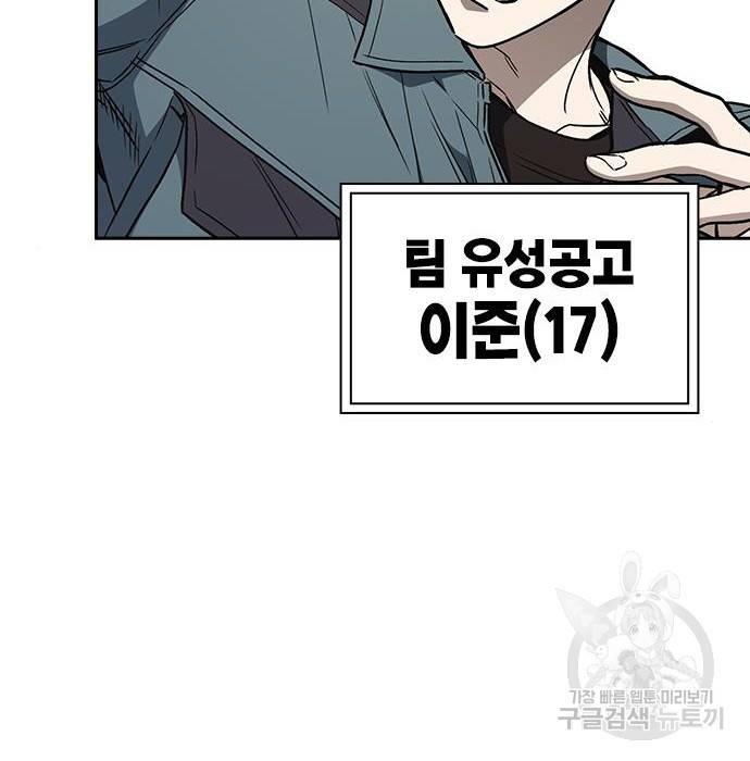 스터디그룹 시즌2 55화 25
