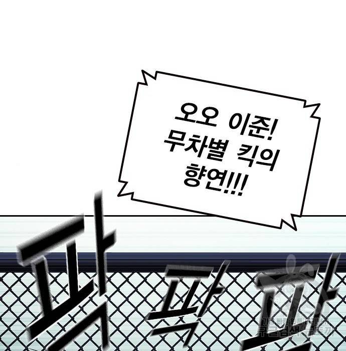 스터디그룹 시즌2 55화 26