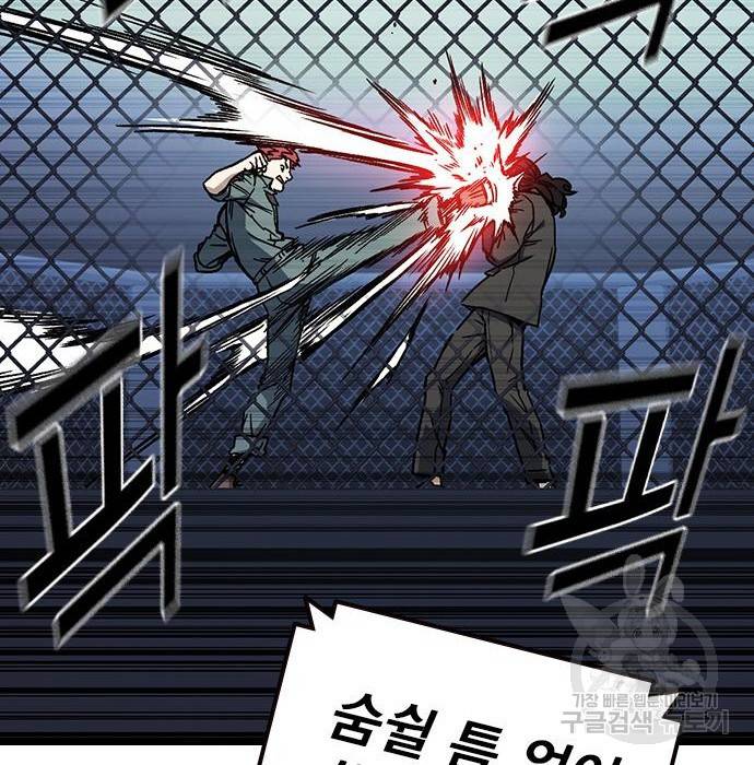 스터디그룹 시즌2 55화 27