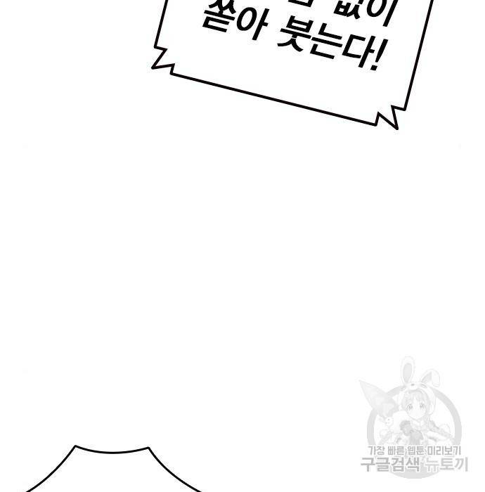 스터디그룹 시즌2 55화 28