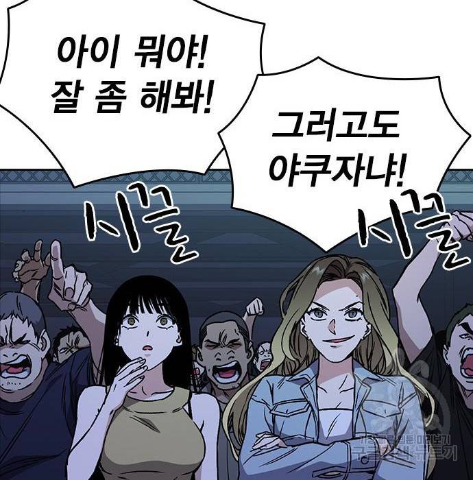 스터디그룹 시즌2 55화 29