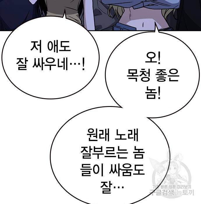 스터디그룹 시즌2 55화 30