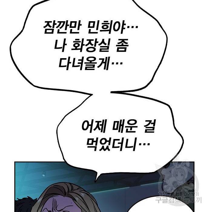 스터디그룹 시즌2 55화 33