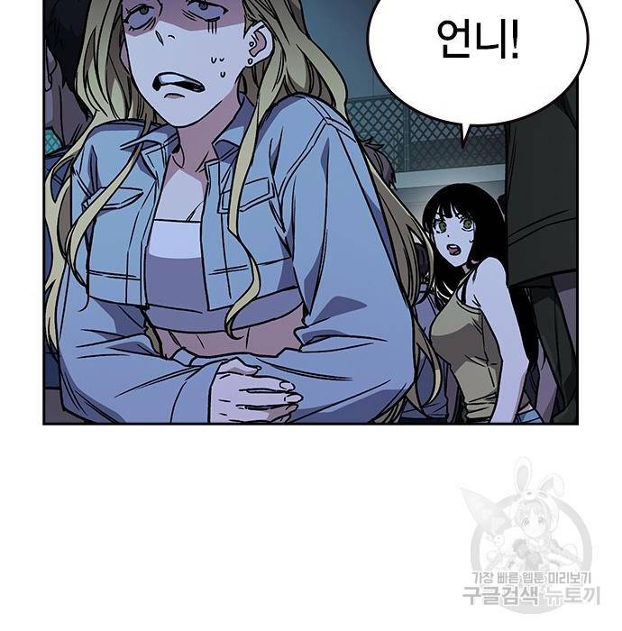 스터디그룹 시즌2 55화 34