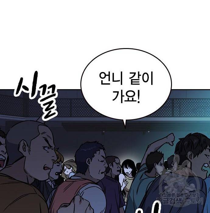 스터디그룹 시즌2 55화 35