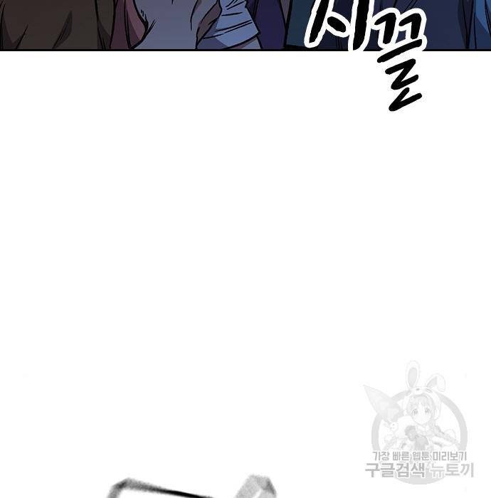 스터디그룹 시즌2 55화 36