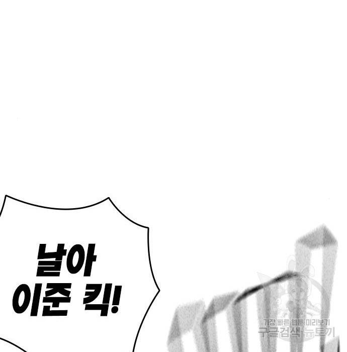 스터디그룹 시즌2 55화 39