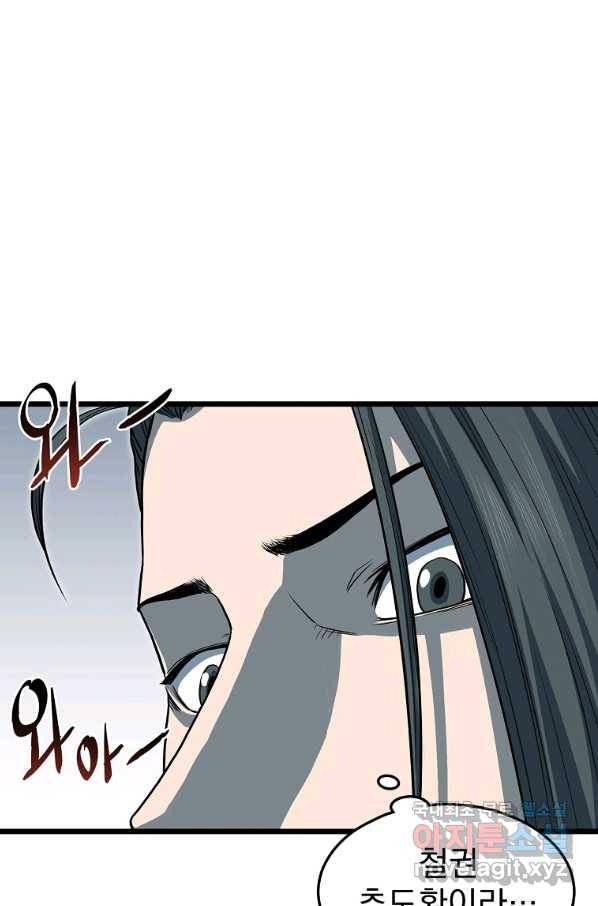 로그인 무림 124화 1