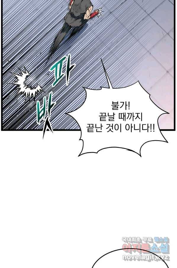 로그인 무림 124화 14