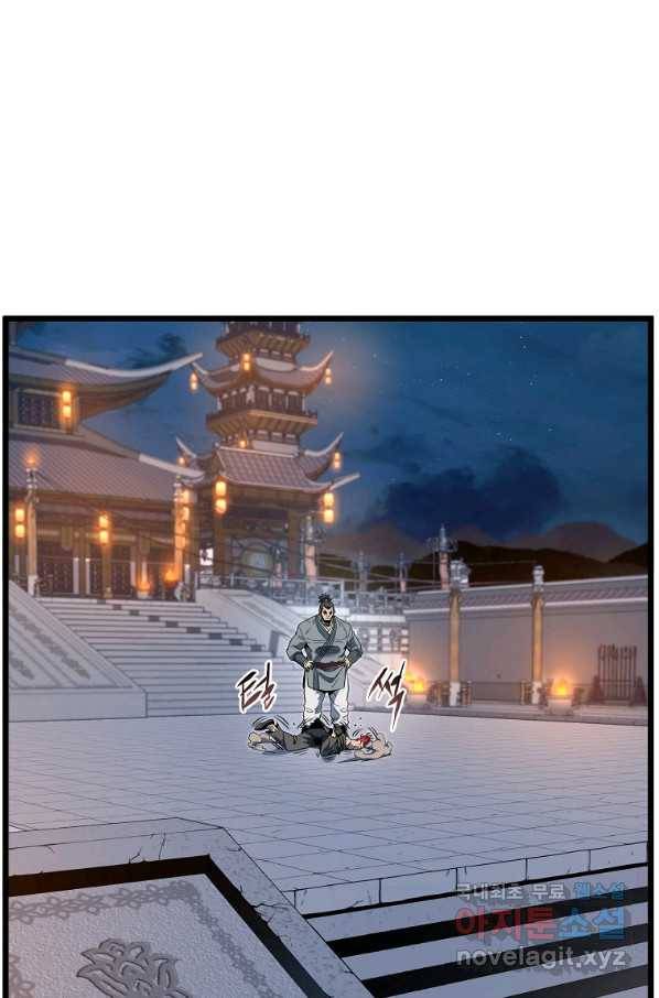 로그인 무림 124화 19