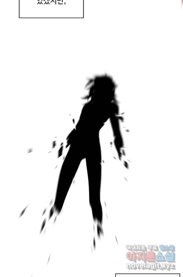 나 혼자 소설 속 망나니 111화 12