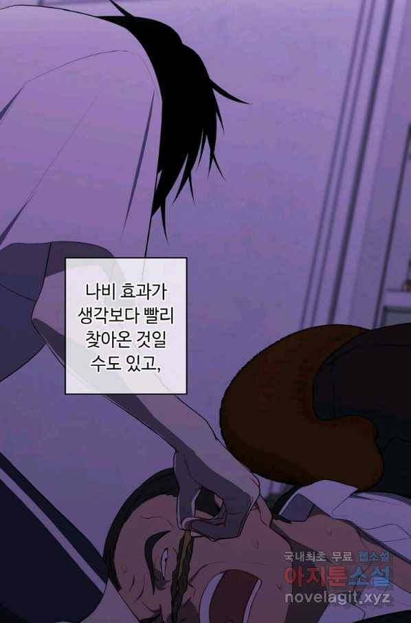나 혼자 소설 속 망나니 111화 16