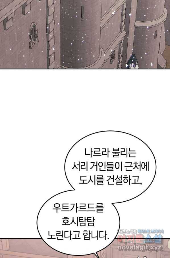 오늘부터 플레이어 시즌2 13화 3
