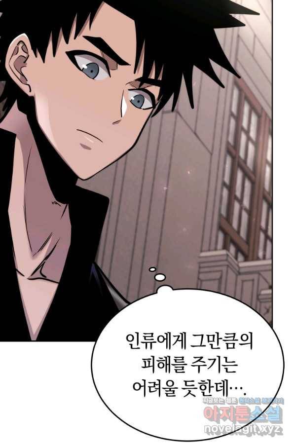 오늘부터 플레이어 시즌2 13화 6