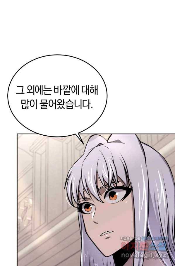오늘부터 플레이어 시즌2 13화 7
