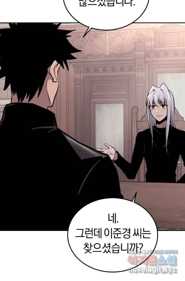 오늘부터 플레이어 시즌2 13화 9