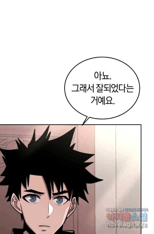 오늘부터 플레이어 시즌2 13화 10