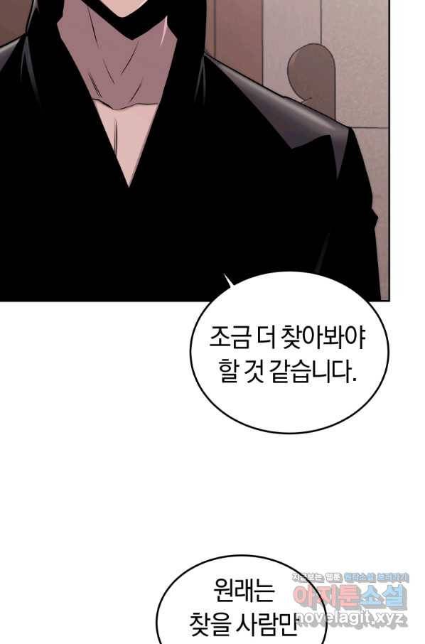 오늘부터 플레이어 시즌2 13화 11
