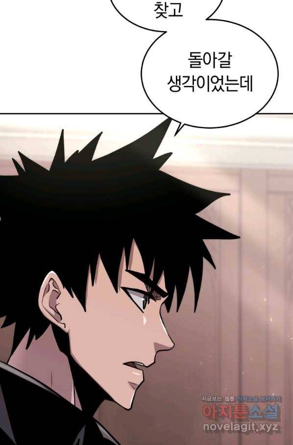 오늘부터 플레이어 시즌2 13화 12
