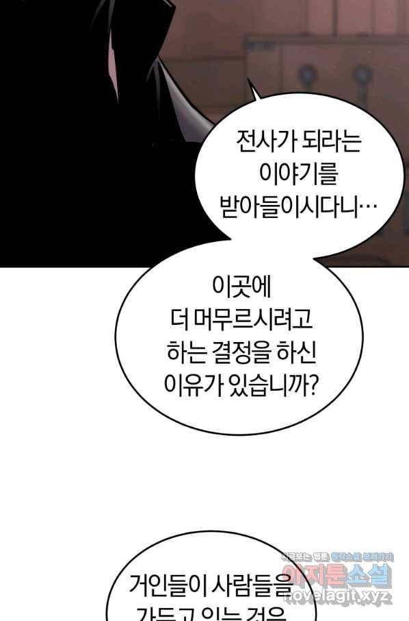 오늘부터 플레이어 시즌2 13화 13