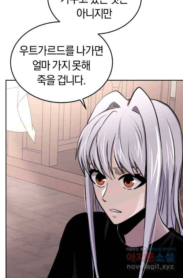 오늘부터 플레이어 시즌2 13화 14
