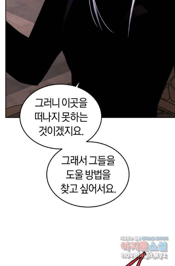 오늘부터 플레이어 시즌2 13화 15