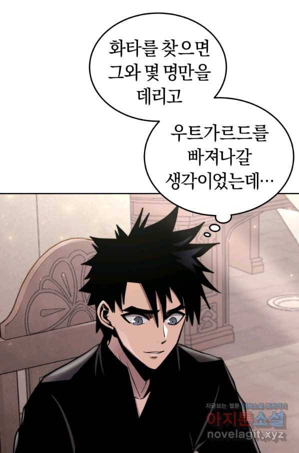 오늘부터 플레이어 시즌2 13화 17
