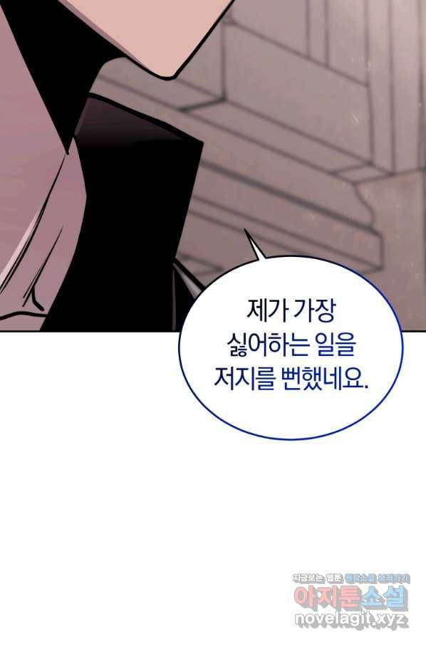 오늘부터 플레이어 시즌2 13화 20